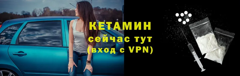 Кетамин ketamine  как найти закладки  Кемь 