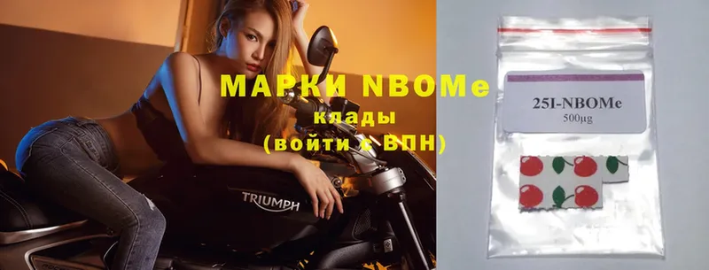 Марки N-bome 1,8мг  Кемь 